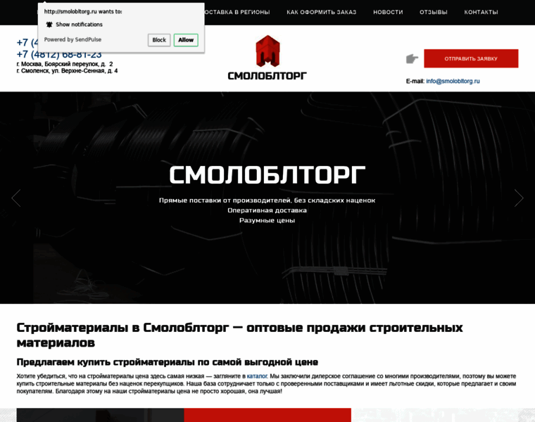 Smolobltorg.ru thumbnail