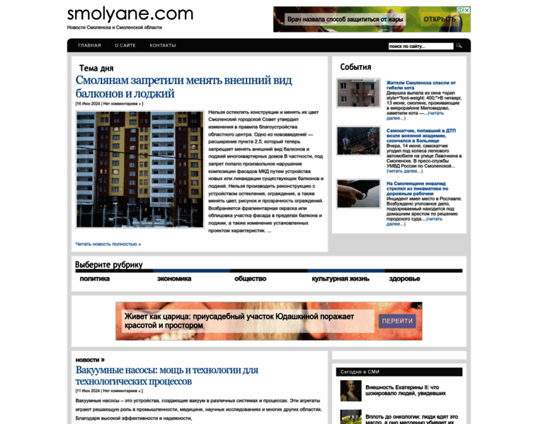 Smolyane.com thumbnail