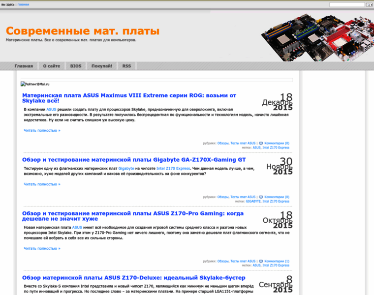 Smotherboards.ru thumbnail