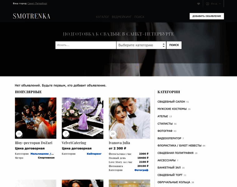 Smotrenkaspb.ru thumbnail