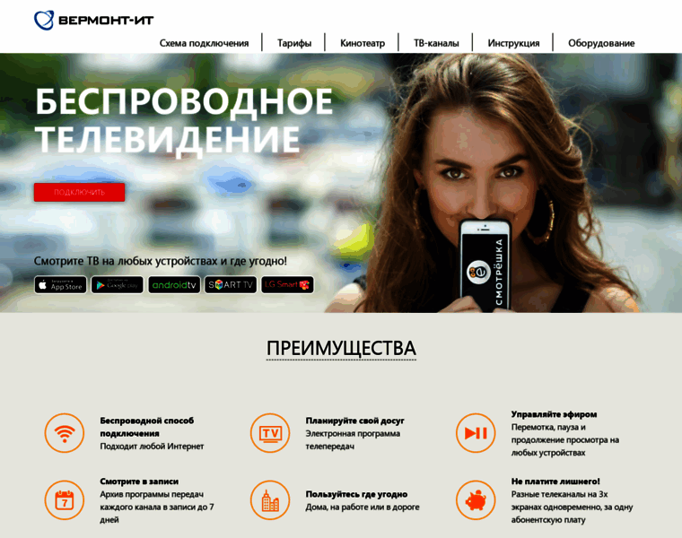 Smotreshka.vermont-it.ru thumbnail