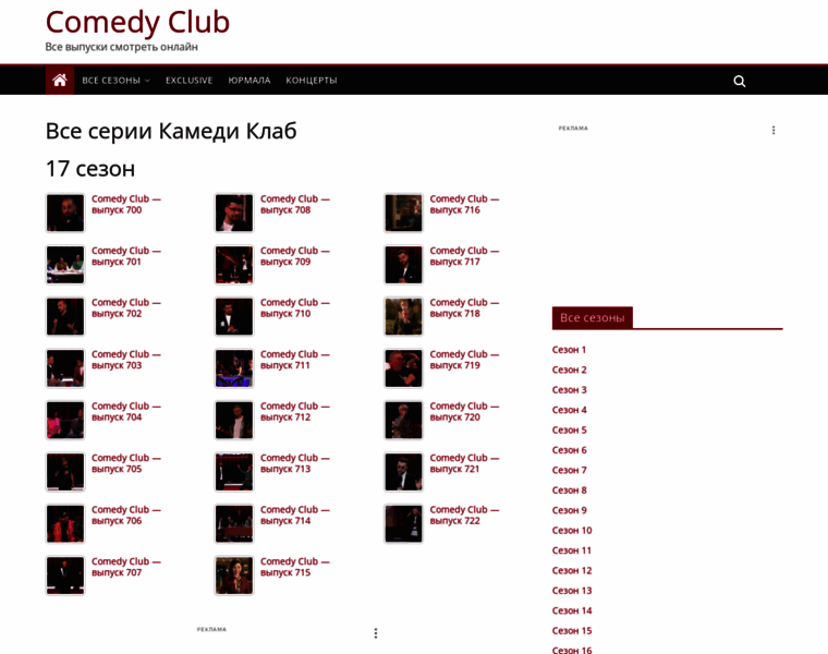 Smotretcomedyclub.ru thumbnail