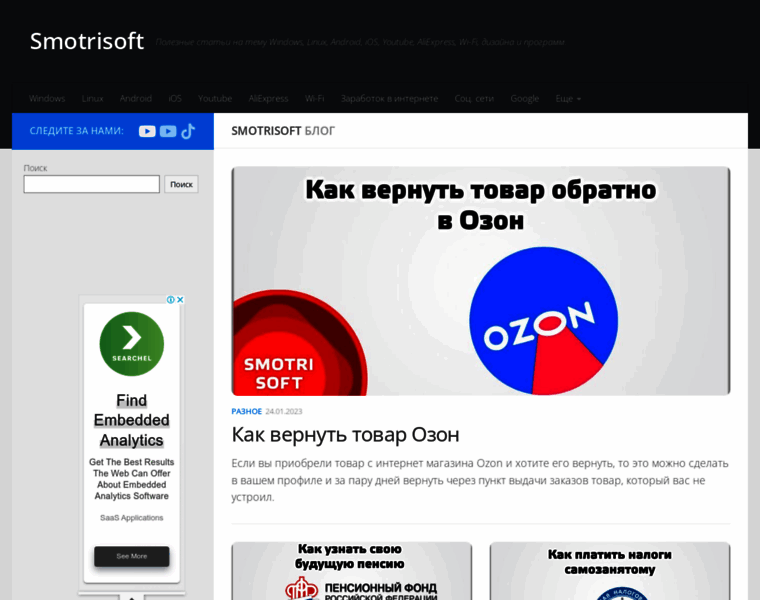 Smotrisoft.ru thumbnail