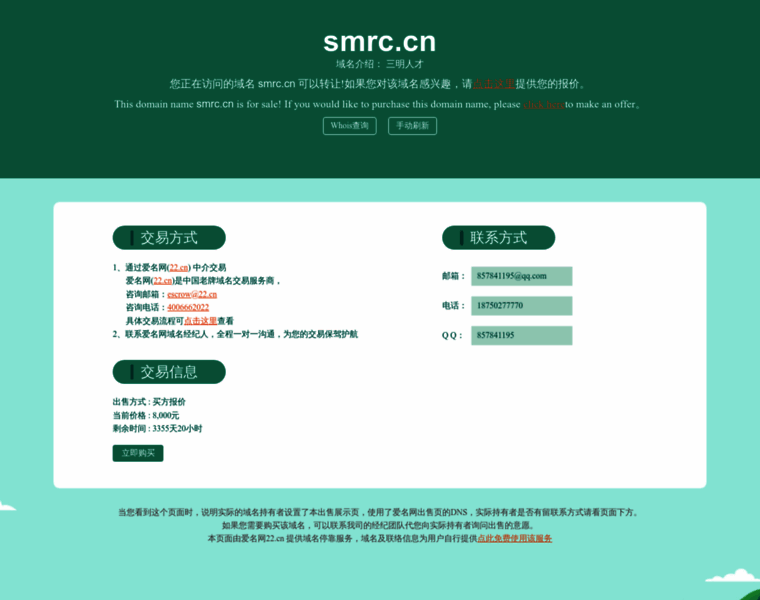 Smrc.cn thumbnail Smrc.cn thumbnail