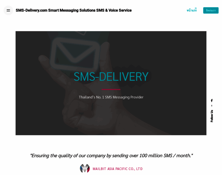 Sms-delivery.com thumbnail