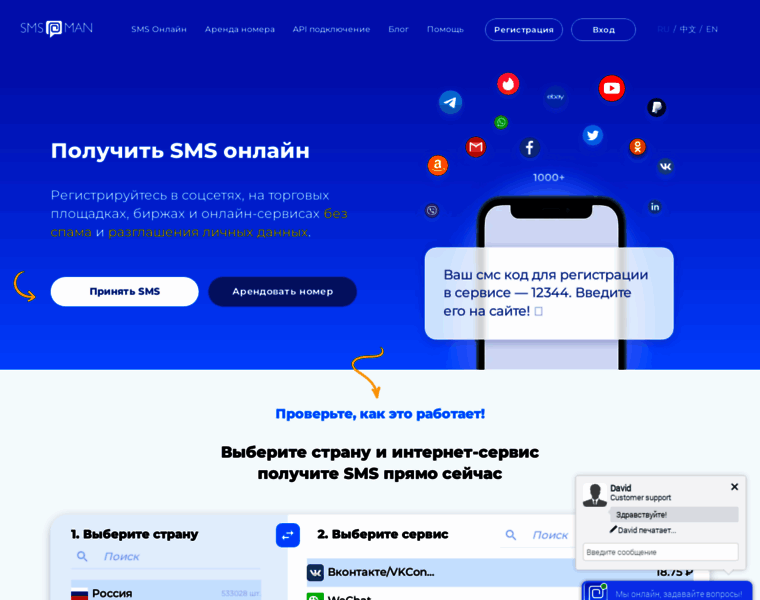 Sms-man.ru thumbnail