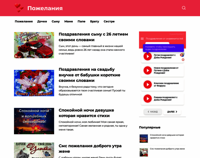 Sms-privet.ru thumbnail
