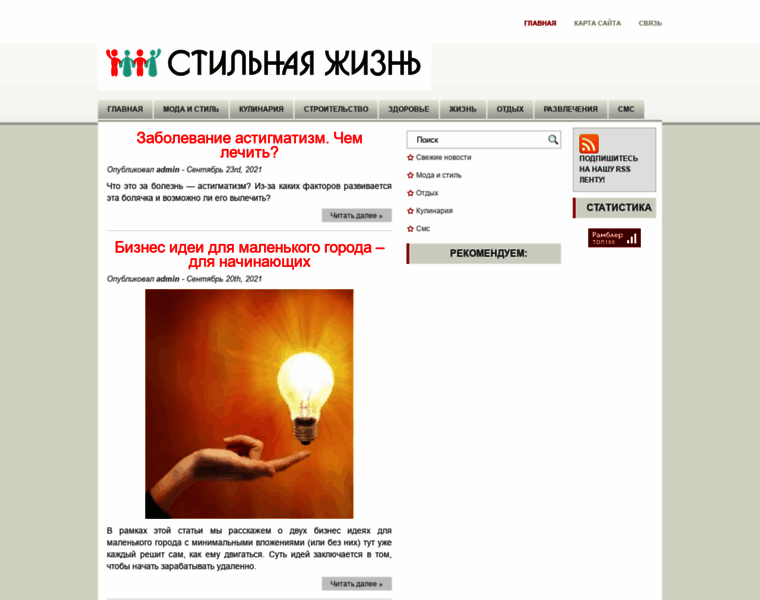 Sms-style.ru thumbnail