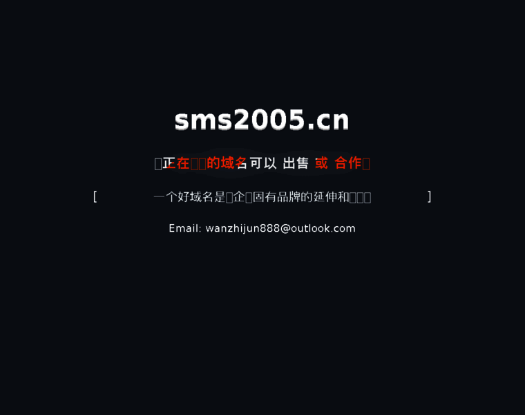 Sms2005.cn thumbnail