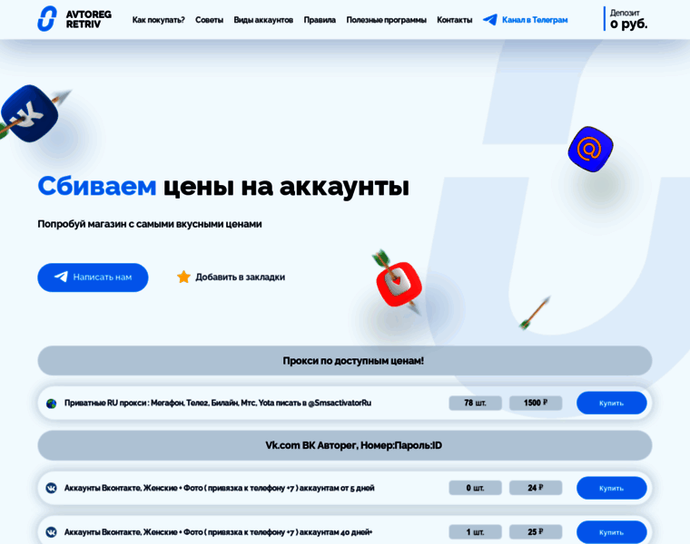 Smsactivator.ru thumbnail