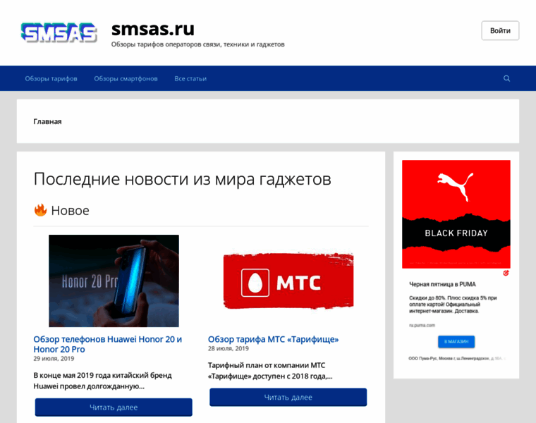 Smsas.ru thumbnail