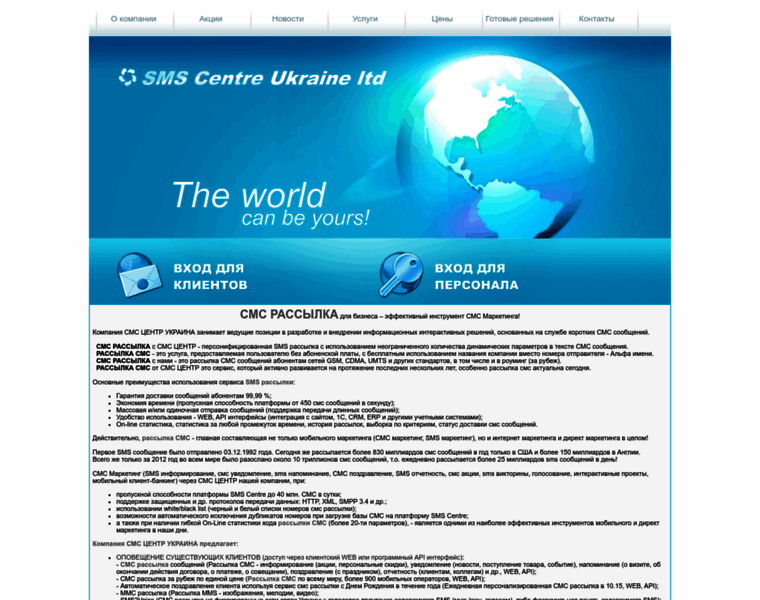Smscentre.com.ua thumbnail