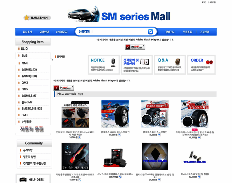 Smseries-mall.com thumbnail