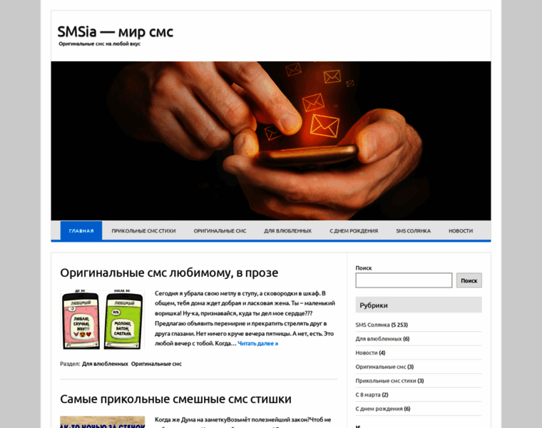 Smsia.ru thumbnail