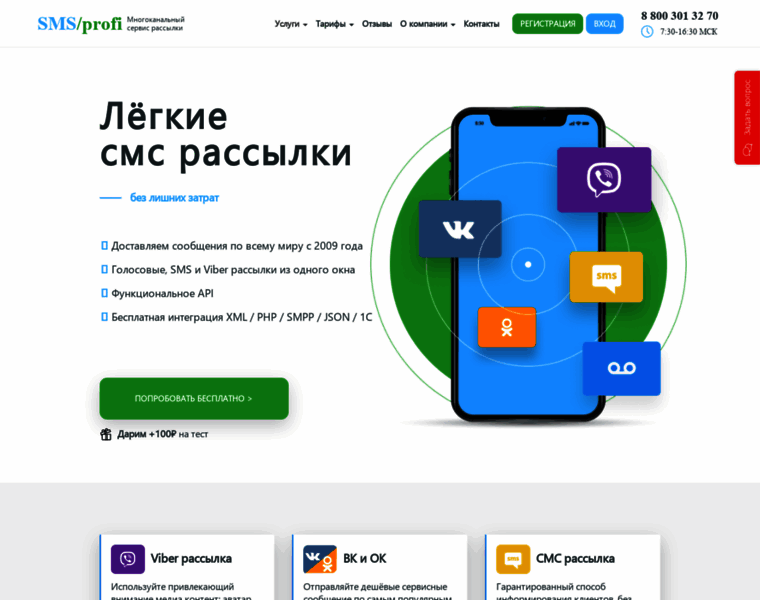 Smsprofi.ru thumbnail