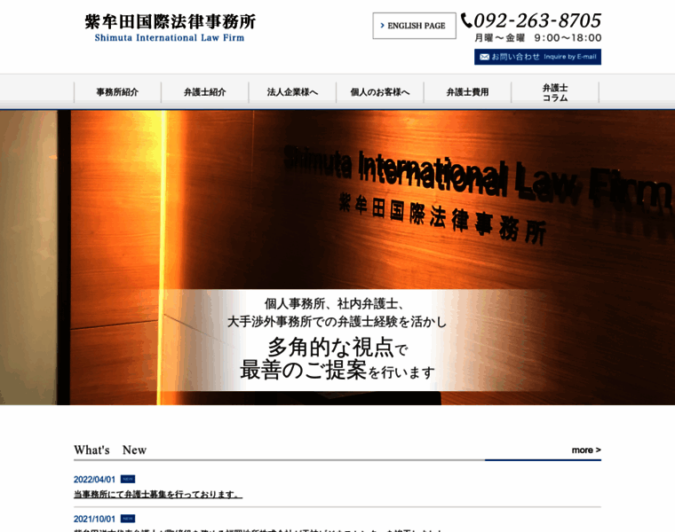 Smt-law.jp thumbnail