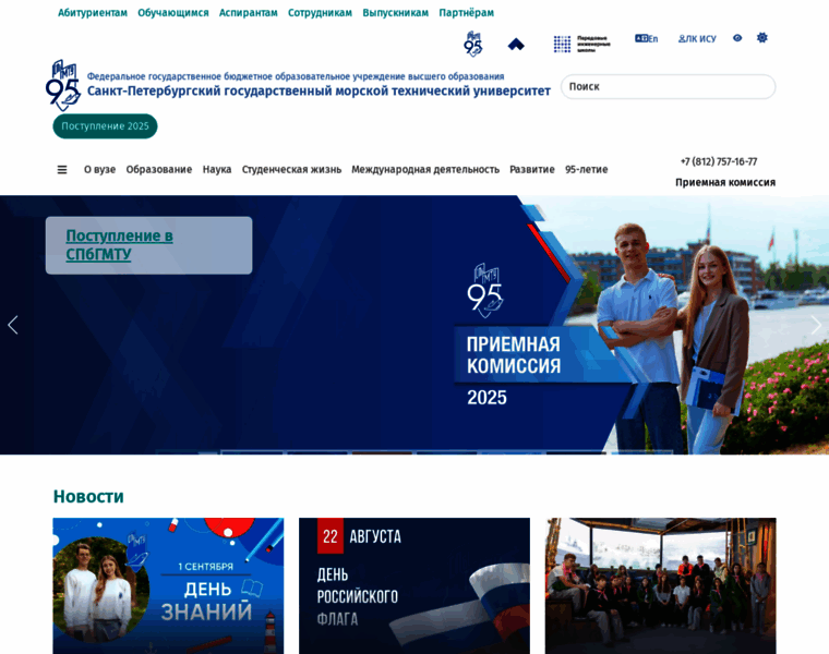 Smtu.ru thumbnail Smtu.ru thumbnail