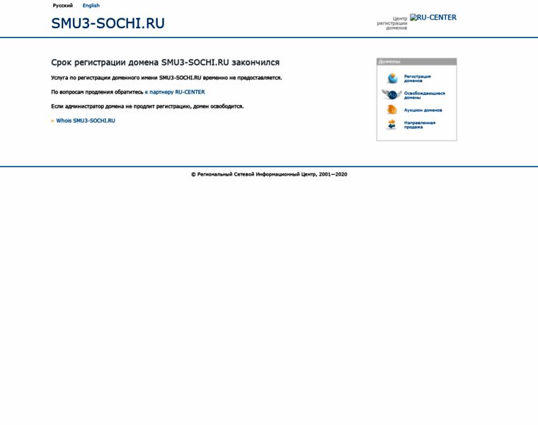 Smu3-sochi.ru thumbnail Smu3-sochi.ru thumbnail