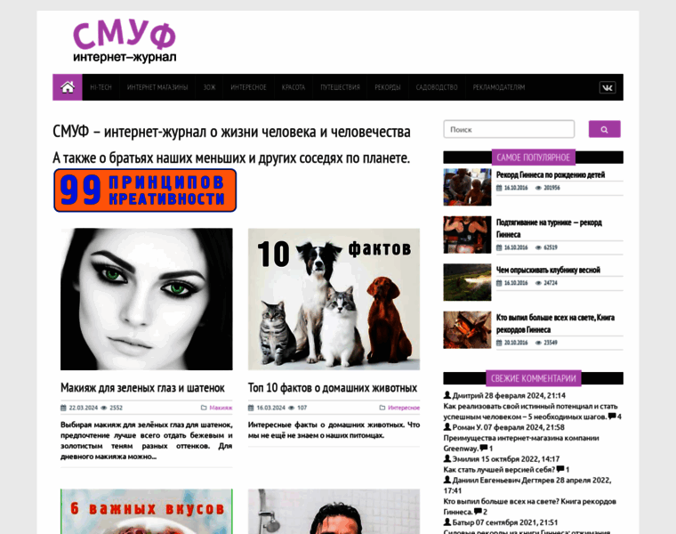 Smuf.ru thumbnail