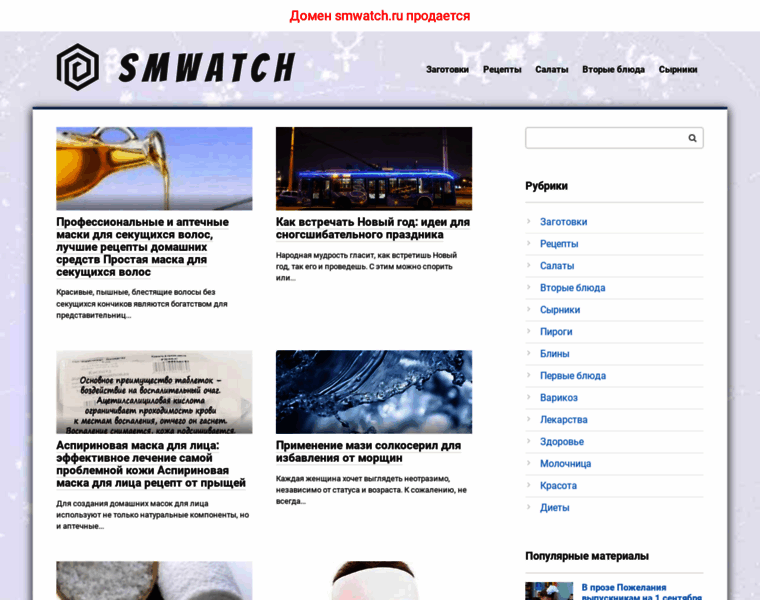 Smwatch.ru thumbnail