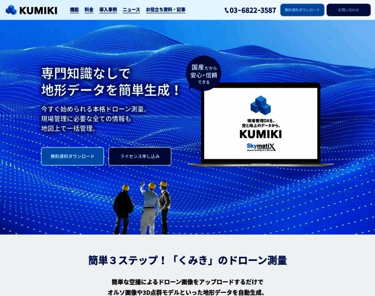 Smx-kumiki.com thumbnail