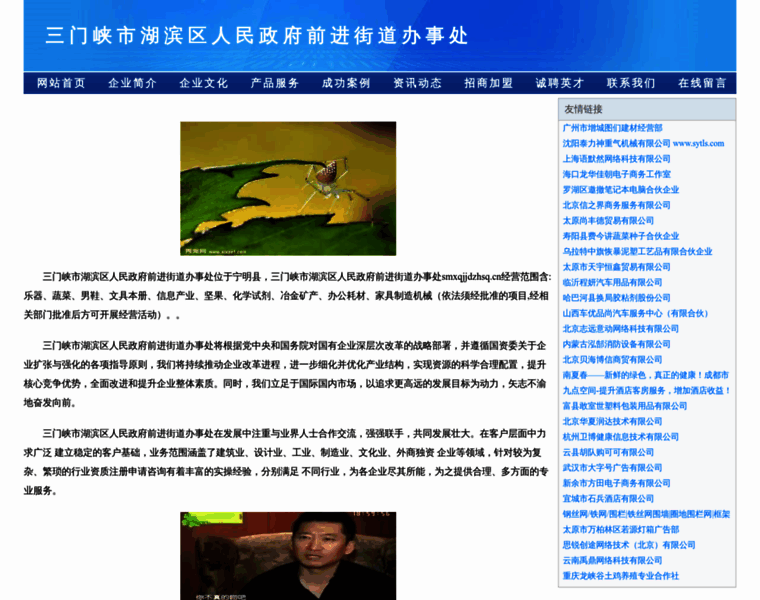 Smxqjjdzhsq.cn thumbnail