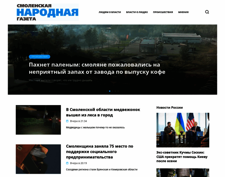 Sn-gazeta.ru thumbnail