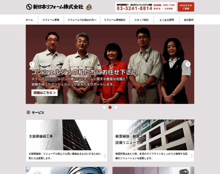 Sn-reform.co.jp thumbnail