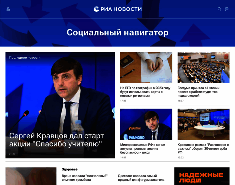 Sn.ria.ru thumbnail