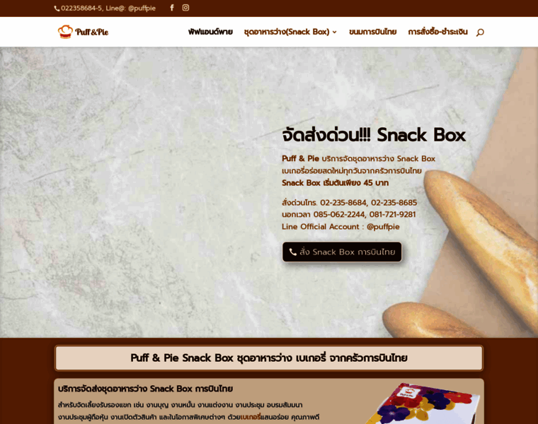 Snackboxdelivery.com thumbnail
