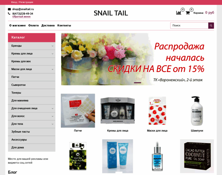 Snailtail.ru thumbnail