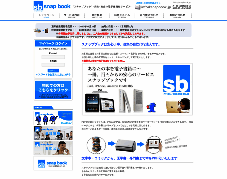 Snapbook.jp thumbnail