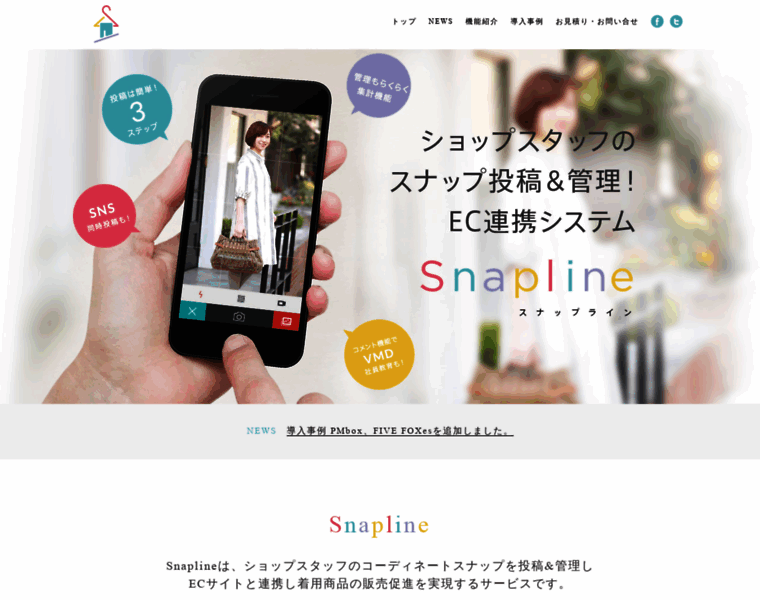 Snapline.jp thumbnail