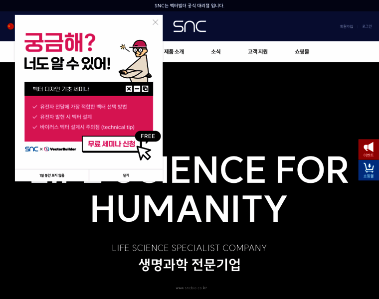 Snc4u.co.kr thumbnail