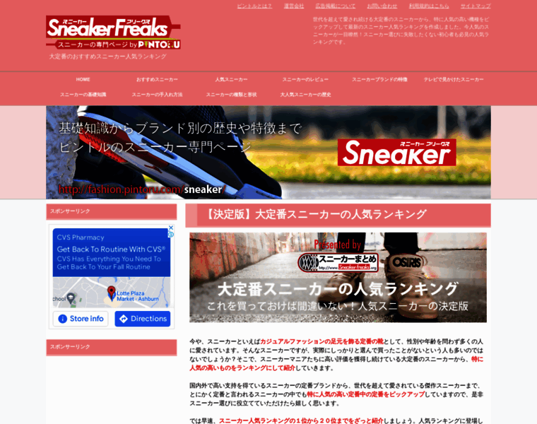 Sneaker-freaks.org thumbnail