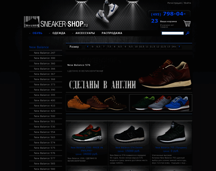 Sneaker-shop.ru thumbnail