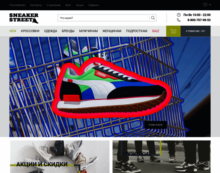 Sneaker-street.ru thumbnail