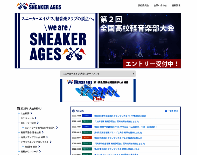 Sneakerages.jp thumbnail