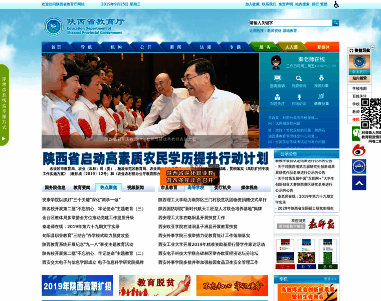 Snedu.gov.cn thumbnail Snedu.gov.cn thumbnail