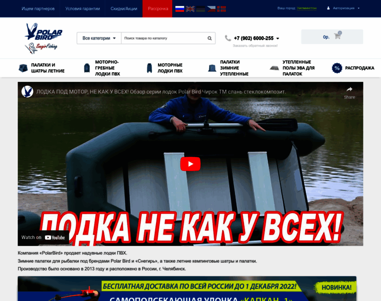 Snegirfishing.ru thumbnail