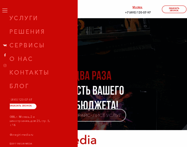 Snegiri-media.ru thumbnail