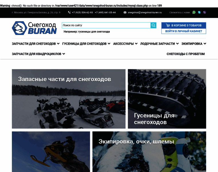 Snegohod-buran.ru thumbnail