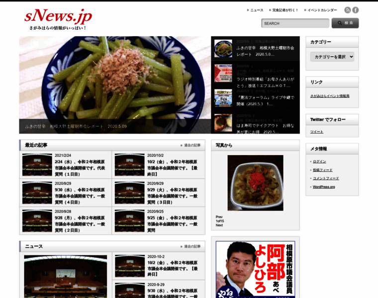 Snews.jp thumbnail