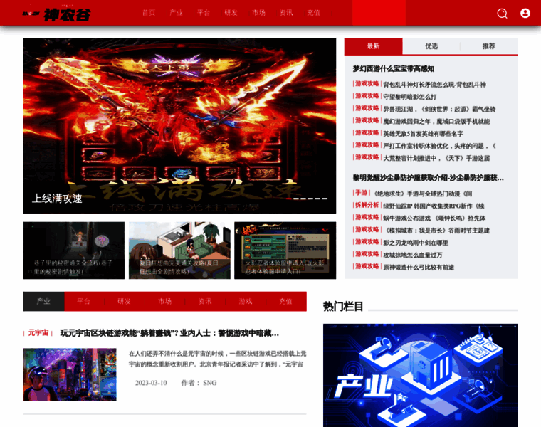 Sng.cn thumbnail