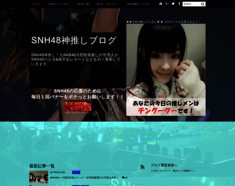 Snh48-tomo.com thumbnail