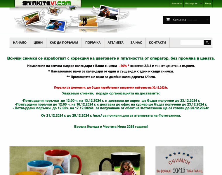 Snimkitevi.com thumbnail Snimkitevi.com thumbnail