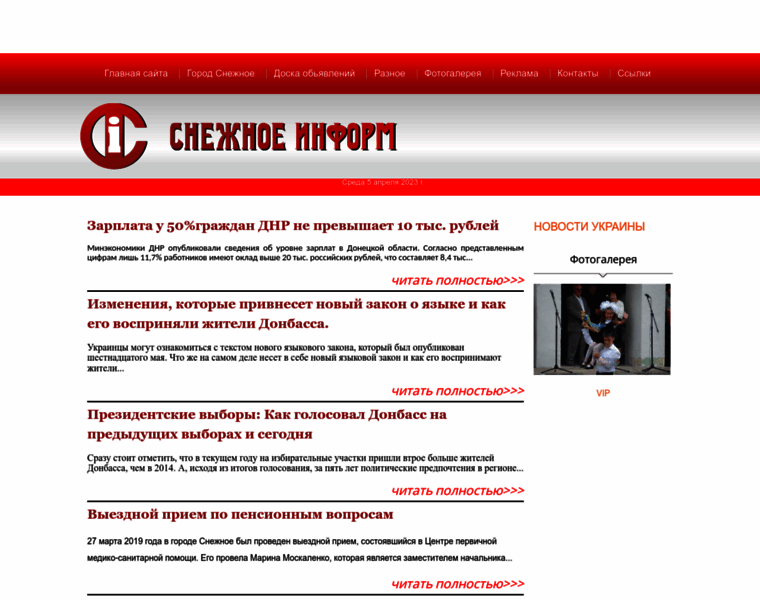 Sninform.org.ua thumbnail