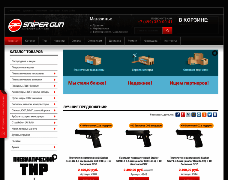 Sniper-gun.ru thumbnail