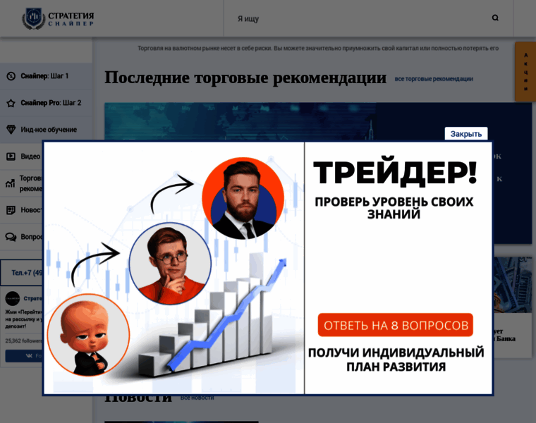 Sniperfx.ru thumbnail