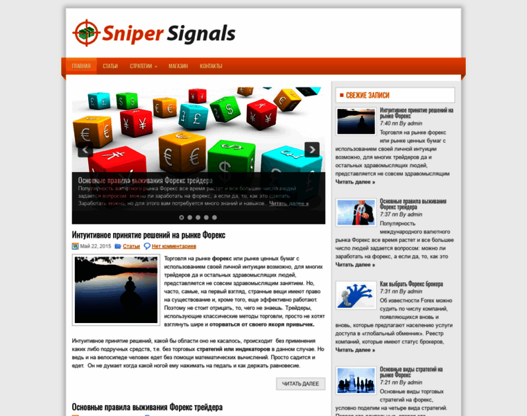 Snipersignals.com thumbnail